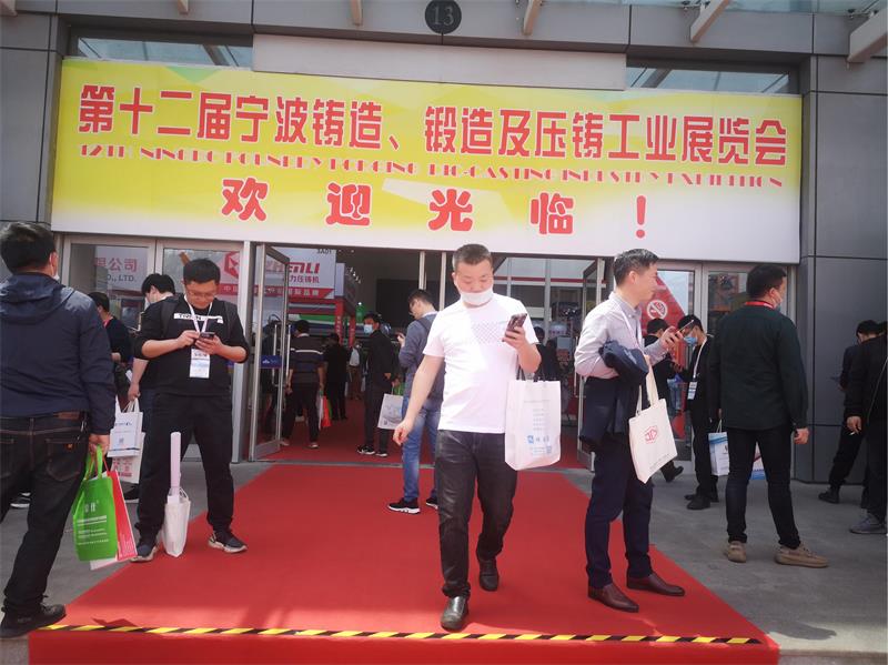 熱烈祝賀深圳市鈍化技術(shù)有限公司第十二屆（2021）寧波鑄造、鍛造及壓鑄工業(yè)展覽會(huì)圓滿成功